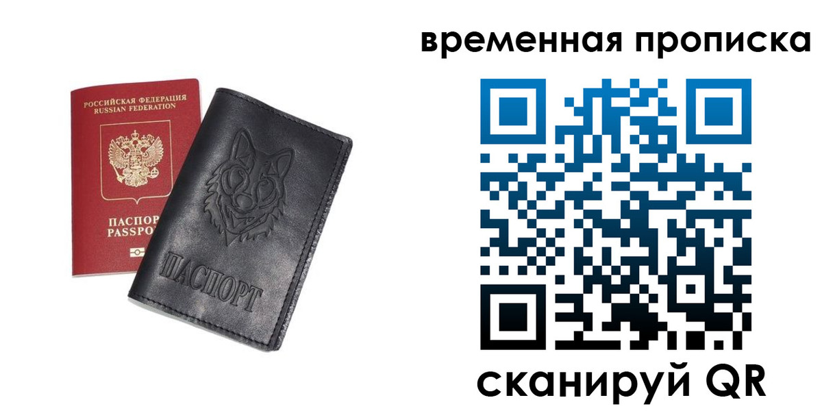временная регистрация госуслуги в Добрянке