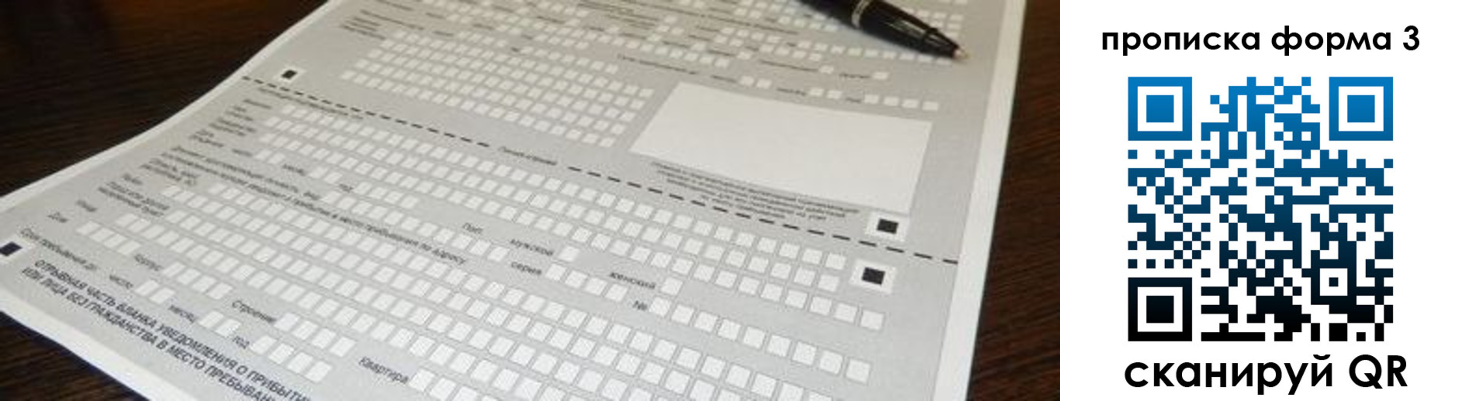 прописка для работы в Добрянке