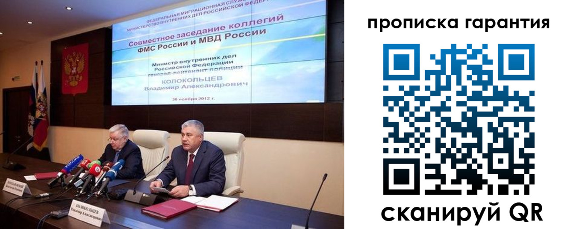 прописка для работы в Добрянке