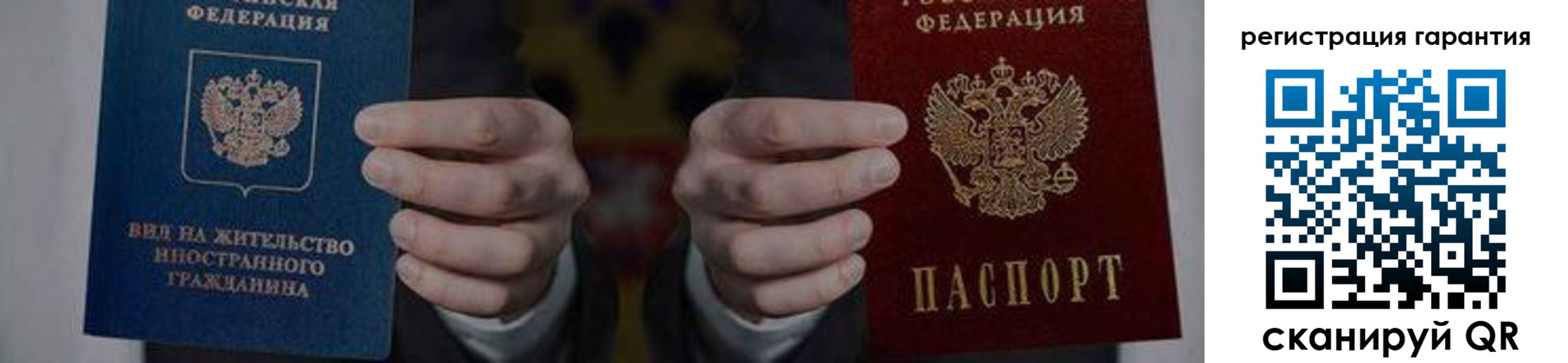 прописка в квартире в Добрянке