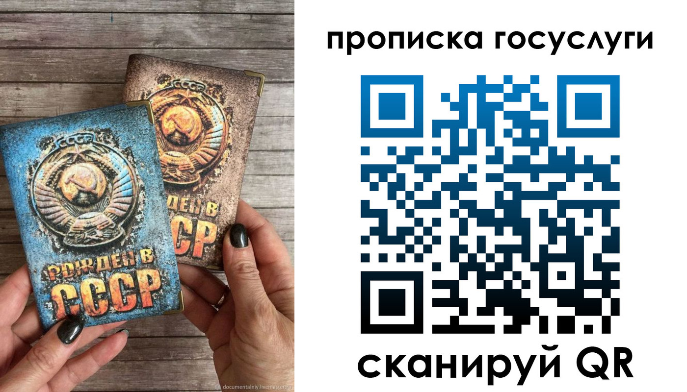 прописка паспорт в Добрянке
