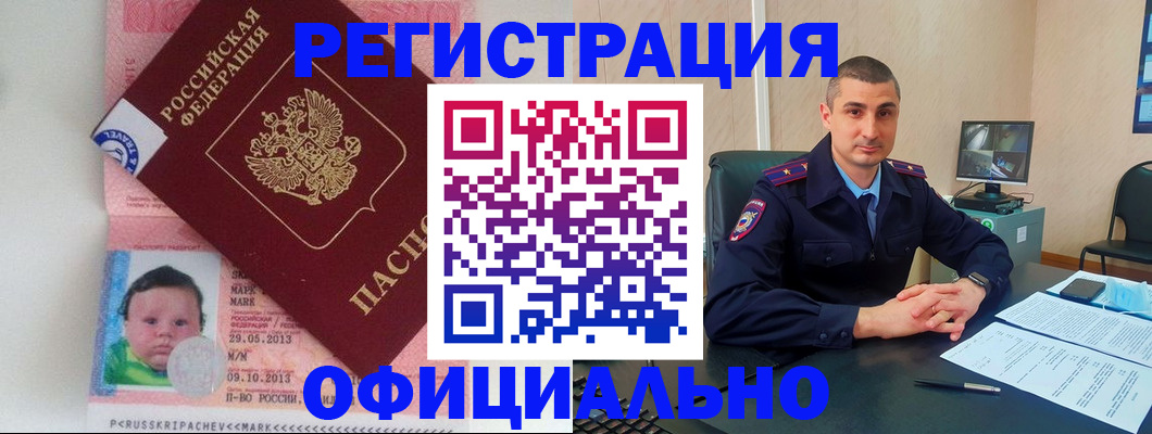 прописка поиск в Добрянке