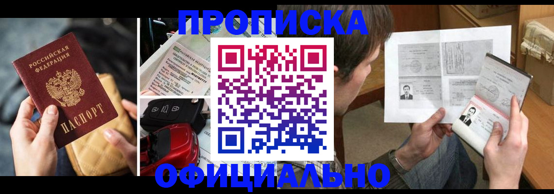 временная регистрация в Добрянке