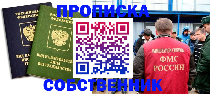 временная регистрация 2025 в Добрянке