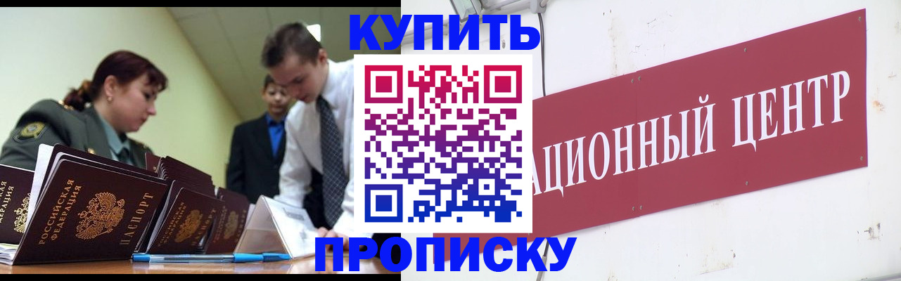 прописка поиск в Добрянке