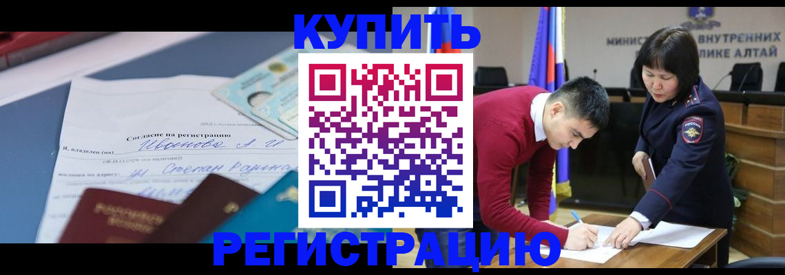 временная регистрация для всех в Добрянке