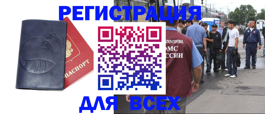 прописка для школы в Добрянке