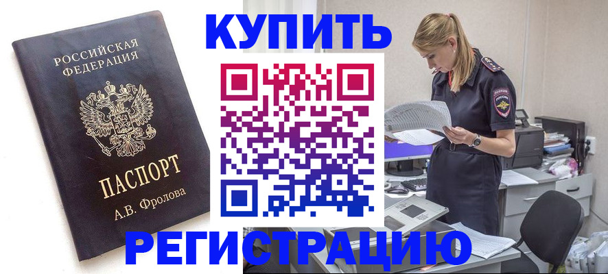 прописка гарантия в Добрянке