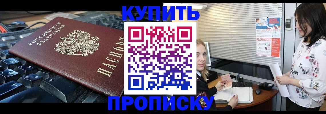 прописка гарантия в Добрянке