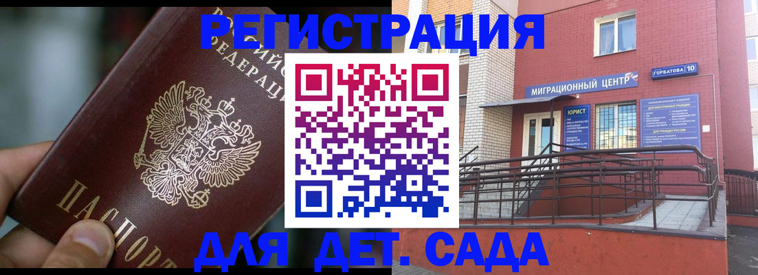 временная регистрация законно в Добрянке