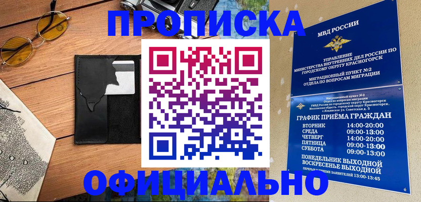 прописка поиск в Добрянке