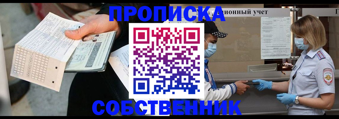 временная регистрация надежно в Добрянке